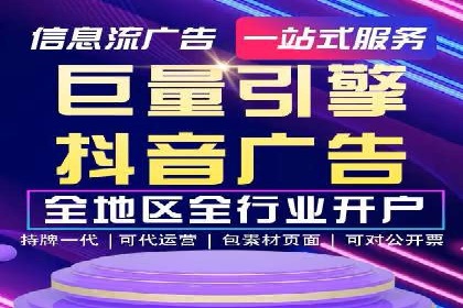 信息流广告运营公司案例：优化策略与实战经验